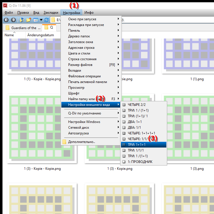 Что такое представление проводника Quad File Explorer 4H Dir